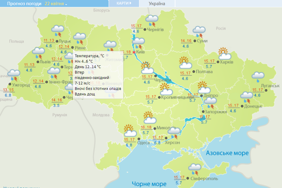 Украину накроют грозы: погода на 22 апреля 1