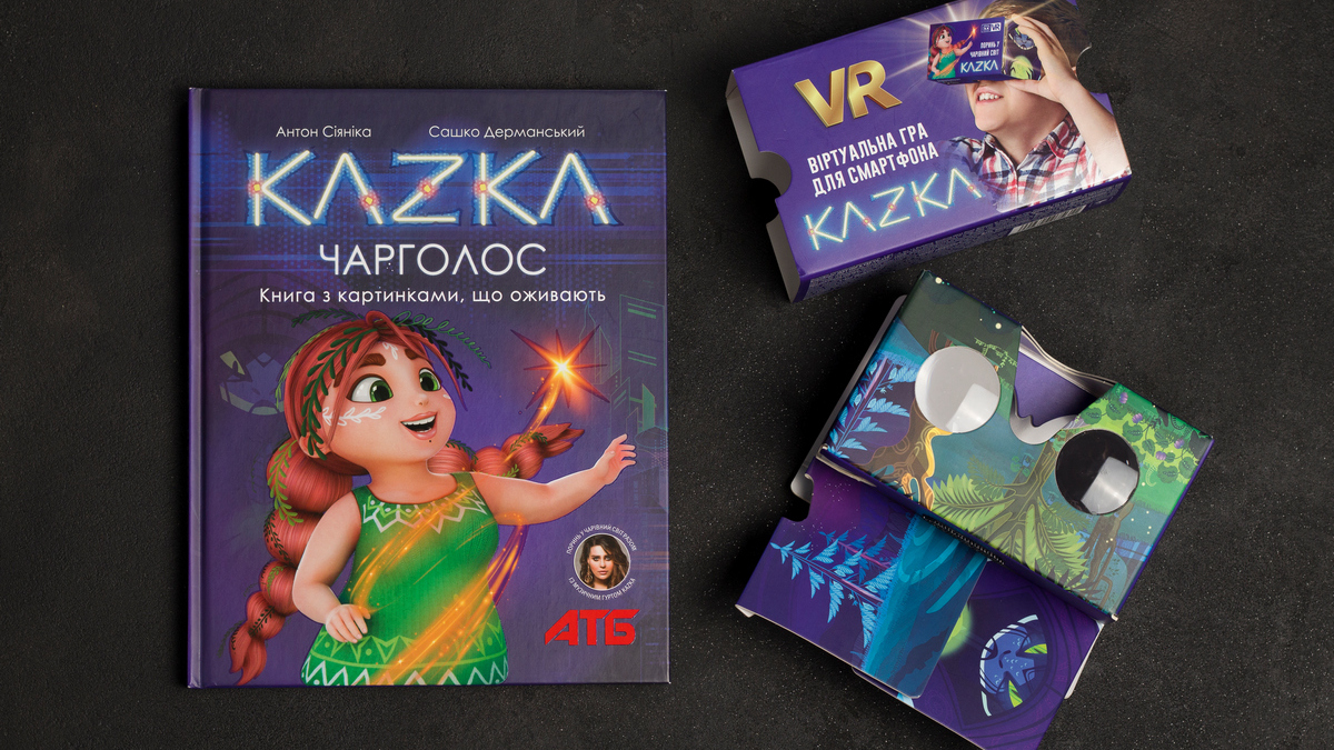 В АТБ оживёт KAZKA