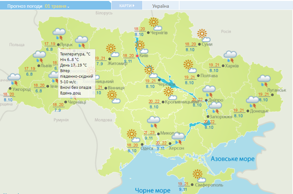 Грозовые ливни, солнце и тепло: погода в Украине на 1 мая 1