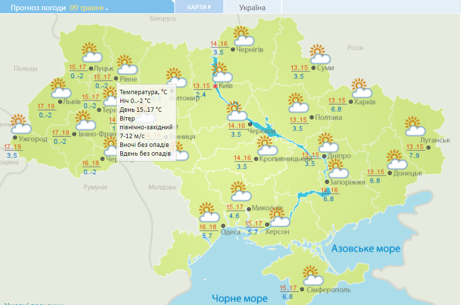 В Украину вернутся ночные заморозки и солнце — днём: погода на 9 мая 2
