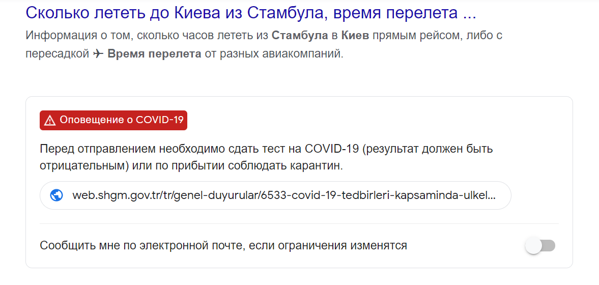 Туреччина скасує ПЛР-тести для туристів з України на день раніше 1