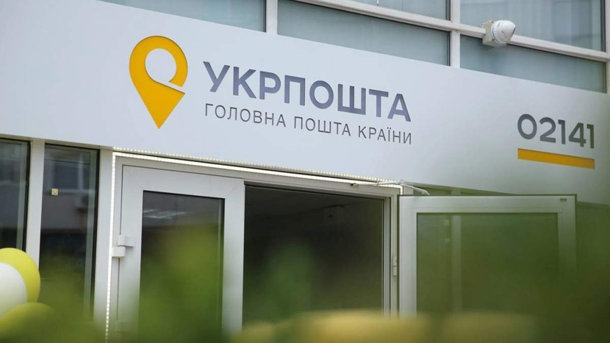 Украинцы выбрали новую военную марку «Укрпочты»: какой вариант победил