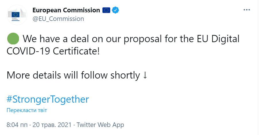 В Єврокомісії дійшли згоди щодо COVID-паспортів 1