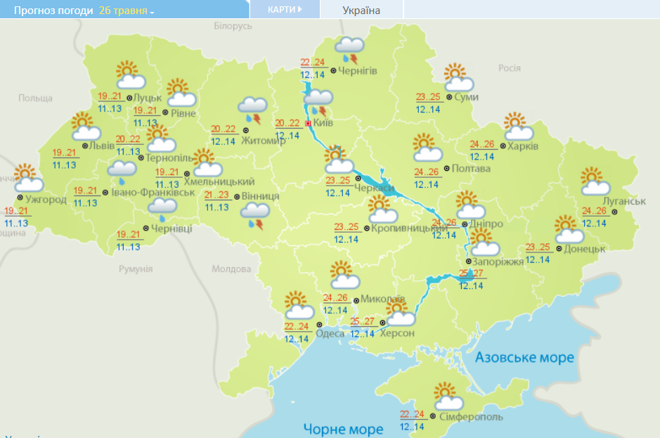 Завтра в Украине грозовые ливни на севере, солнечно в остальных регионах: погода на 26 мая 2