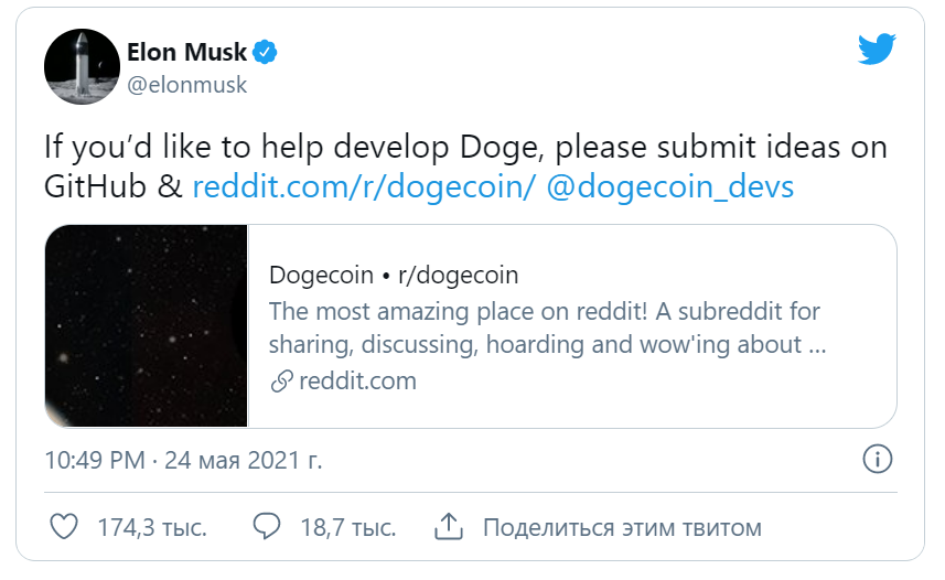 Маск принимает участие в разработке криптовалюты Dogecoin и призывает к этому своих подписчиков 1