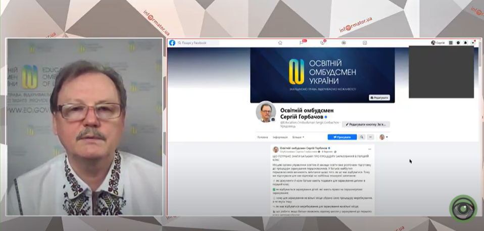 Как в Украине будут зачислять детей в первые классы 1