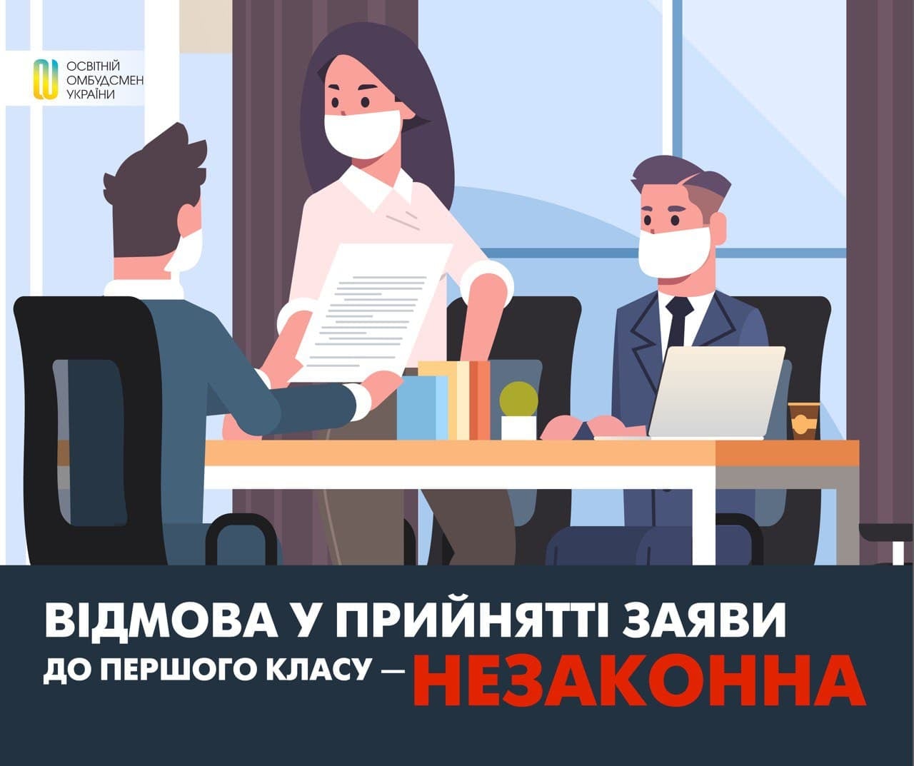Как в Украине будут зачислять детей в первые классы 2