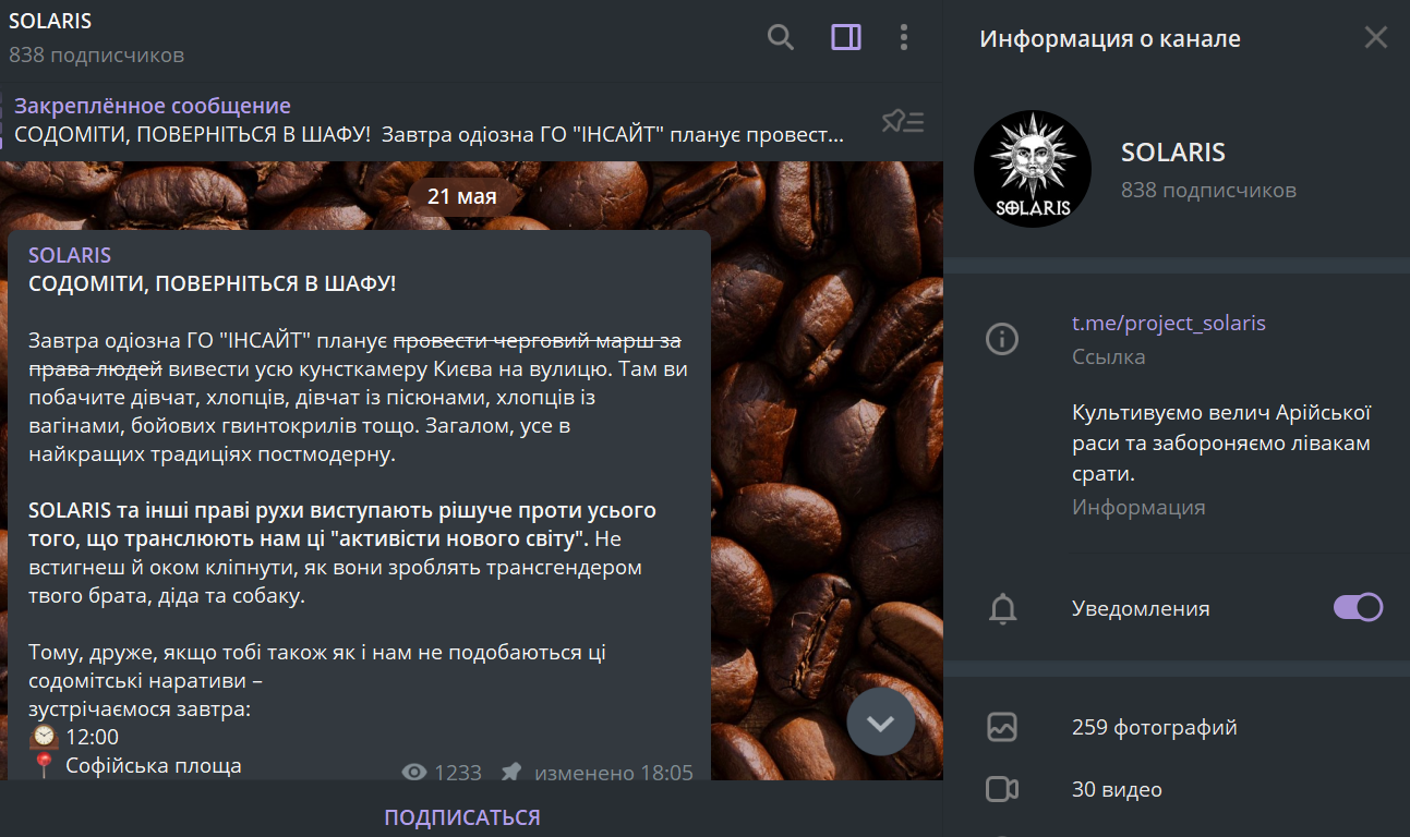 В Киеве хулиганы с фаерами сорвали пресс-показ фильма про ЛГБТ: посетители получили ожоги глаз 1