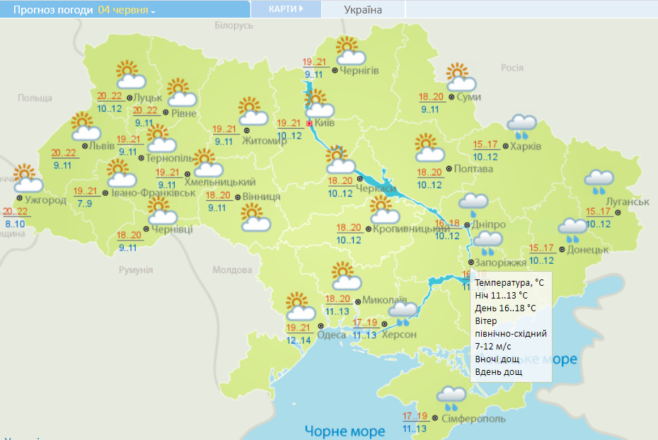 Циклон уходит постепенно: 4 июня в центре и на востоке Украины пройдут дожди 1