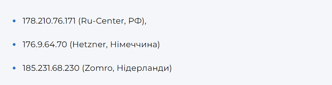 СБУ заблокувала масову кібератаку РФ на мережі українських органів влади 2