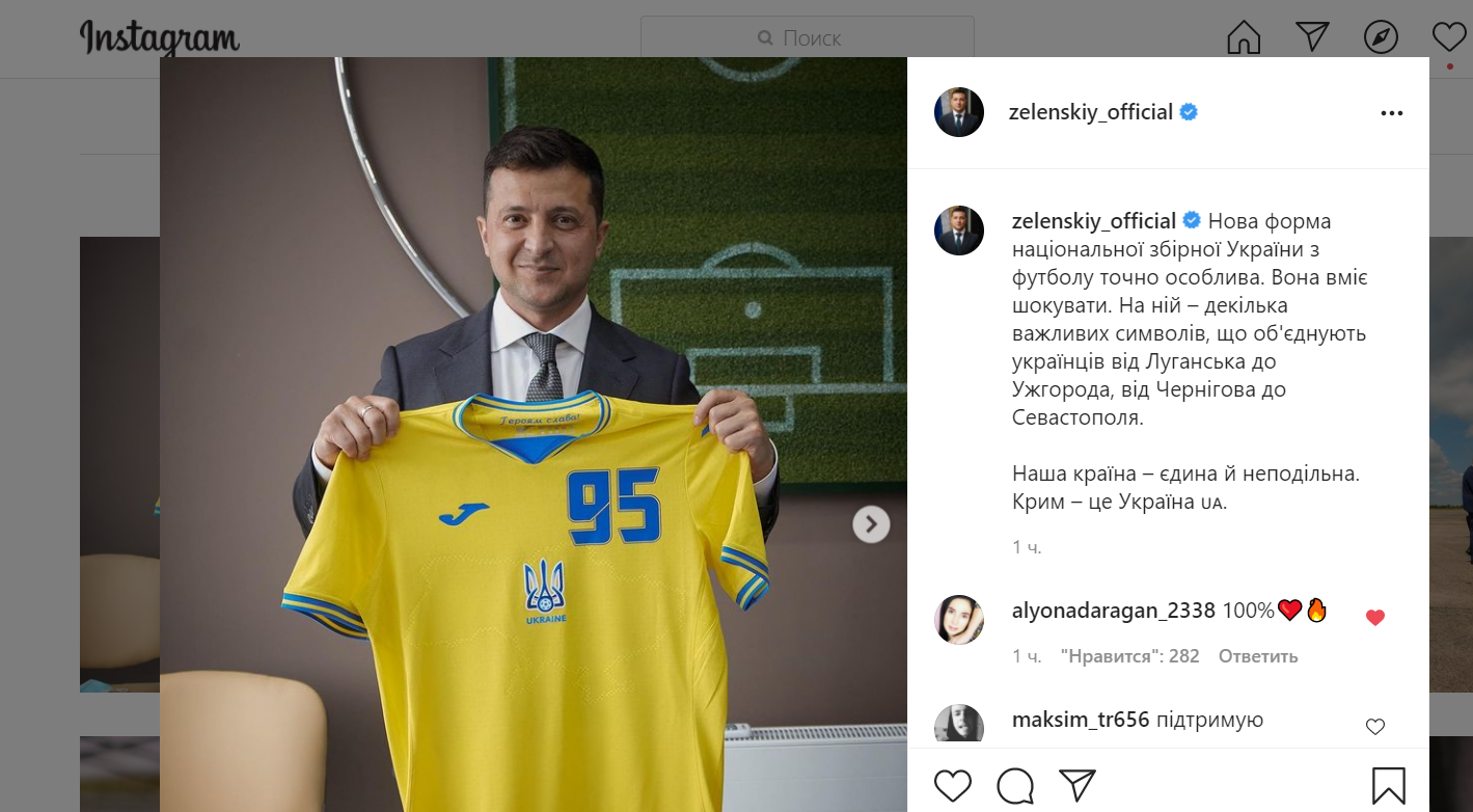 Зеленскому вручили именную футболку сборной Украины по футболу. Он сфотографировался для Instagram 1