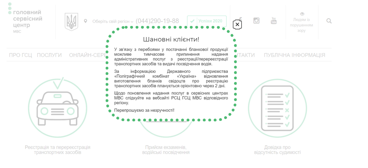 В центрах МВД временно не будут выдавать права В центрах МВД временно не будут выдавать права