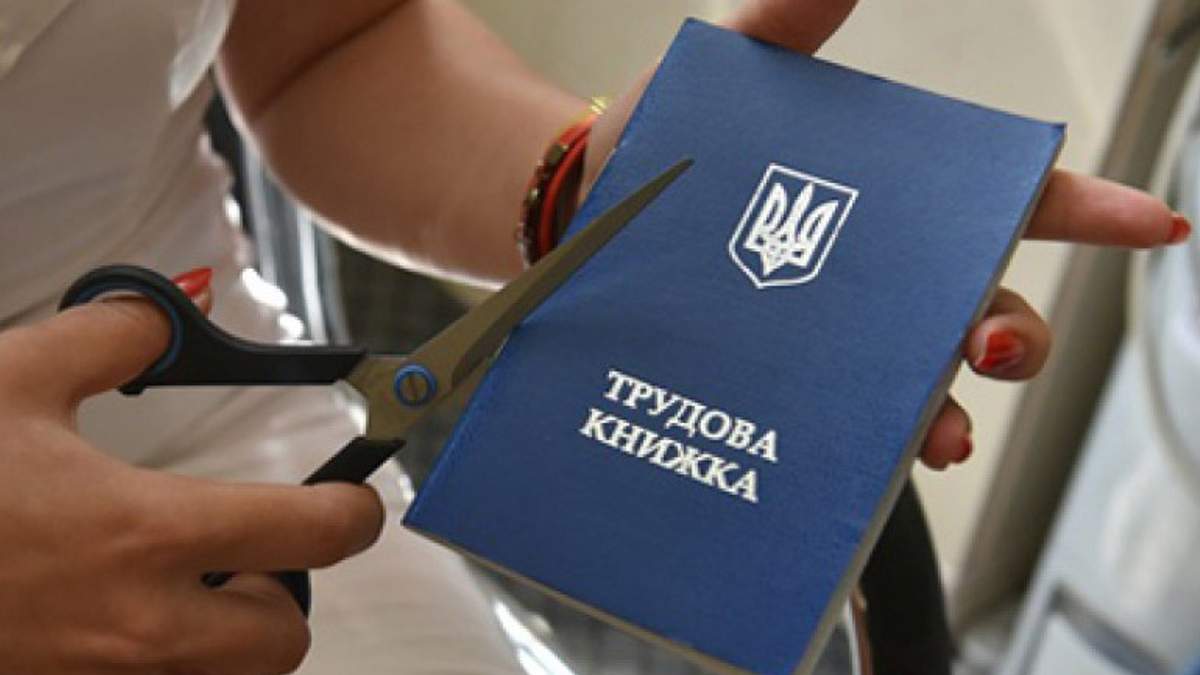 Закон об электронных трудовых книжках вступил в силу