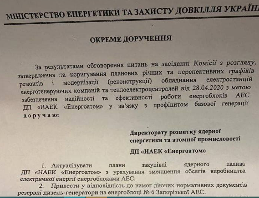 Як один монополіст вплинув на енергетичну кризу й тариф за електрику в Україні 3