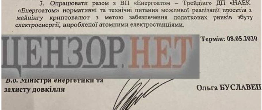 Як один монополіст вплинув на енергетичну кризу й тариф за електрику в Україні 4