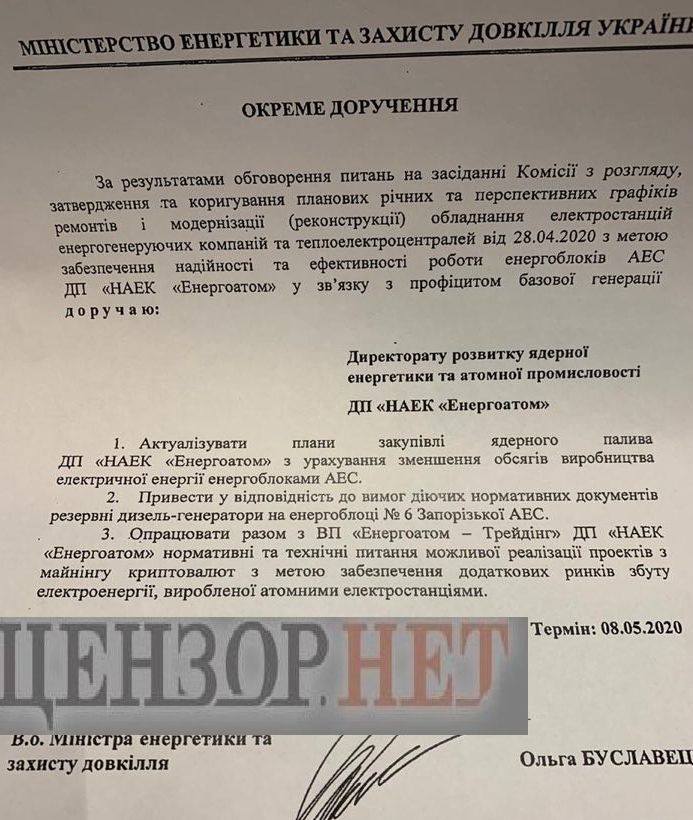 Как один монополист повлиял на энергетический кризис и тариф за электрику в Украине 3