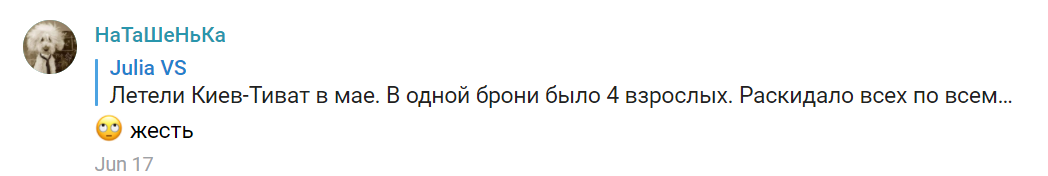 Лоукостер SkyUp ввёл платную бронь мест в салоне 1