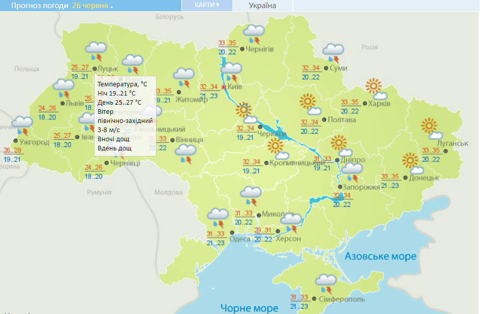 Какой будет погода в выходные: синоптический прогноз на 26 июня 1