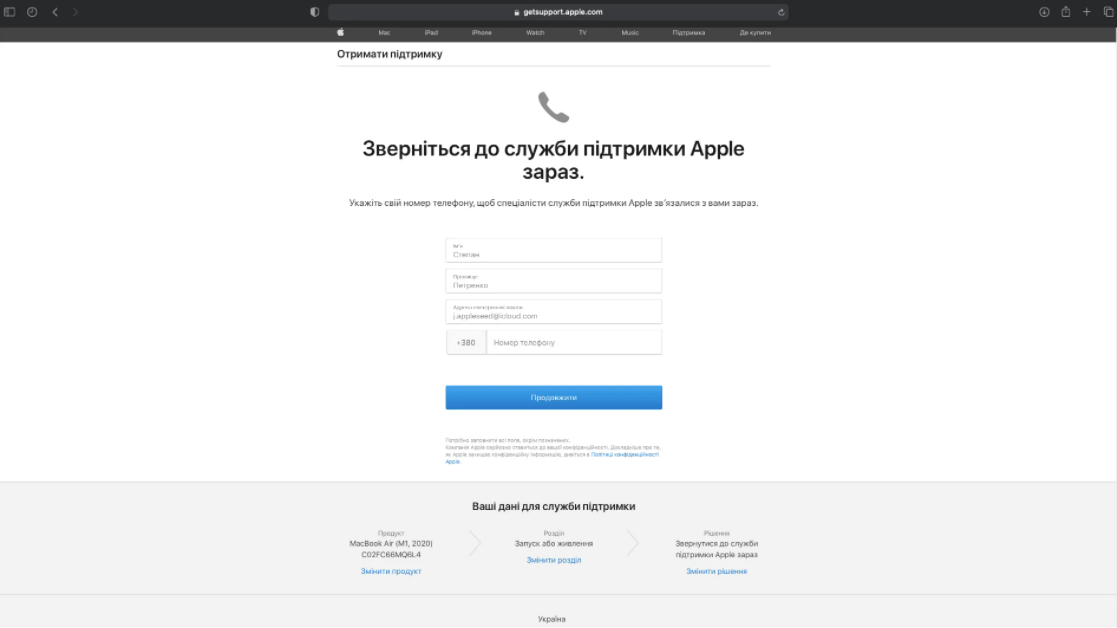 Служба підтримки Apple заговорила українською мовою 1