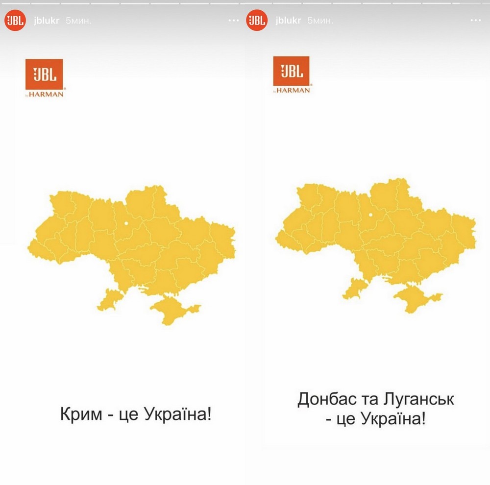 Компания JBL попала в скандал из-за публикации в Instagram. Они опубликовали карту Украины без Донецка, Луганска и Крыма 2