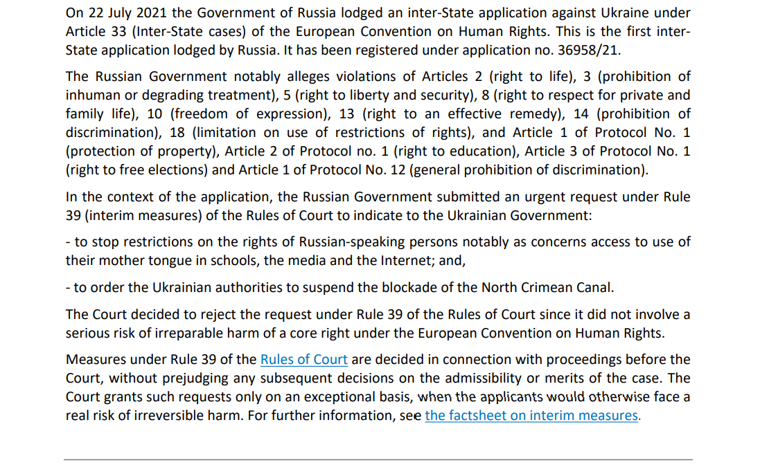 России отказали в части требований по иску против Украины в ЕСПЧ 2