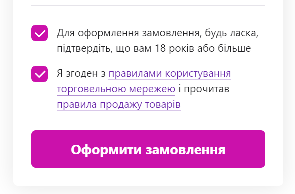 В Україні продовжує працювати російський онлайн-магазин, проти якого РНБО запровадив санкції 4