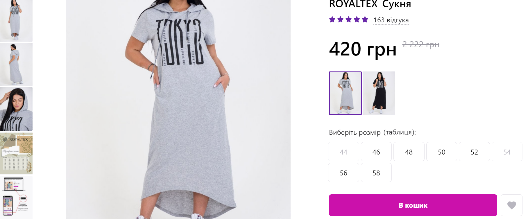 В Україні продовжує працювати російський онлайн-магазин, проти якого РНБО запровадив санкції 3