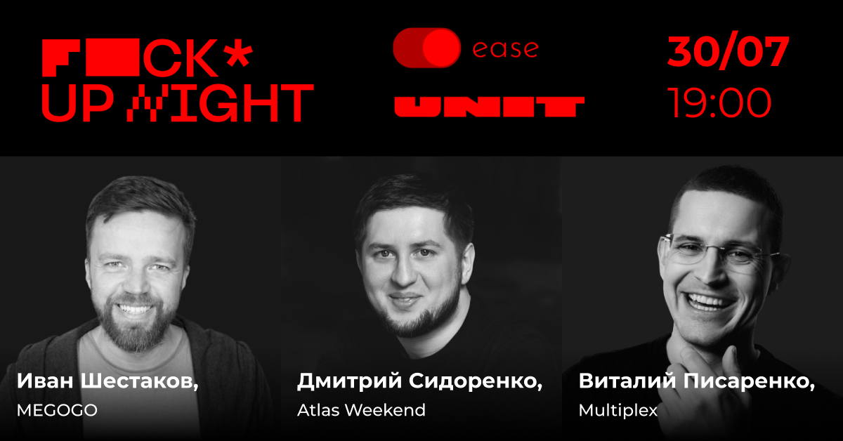В Киеве пройдёт вечеринка FuckUp Night by EASE: как попасть