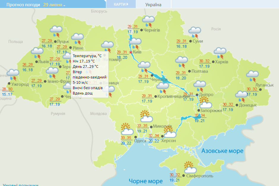 Спека та дощі по всій країні: погода в Україні на 29 липня 2