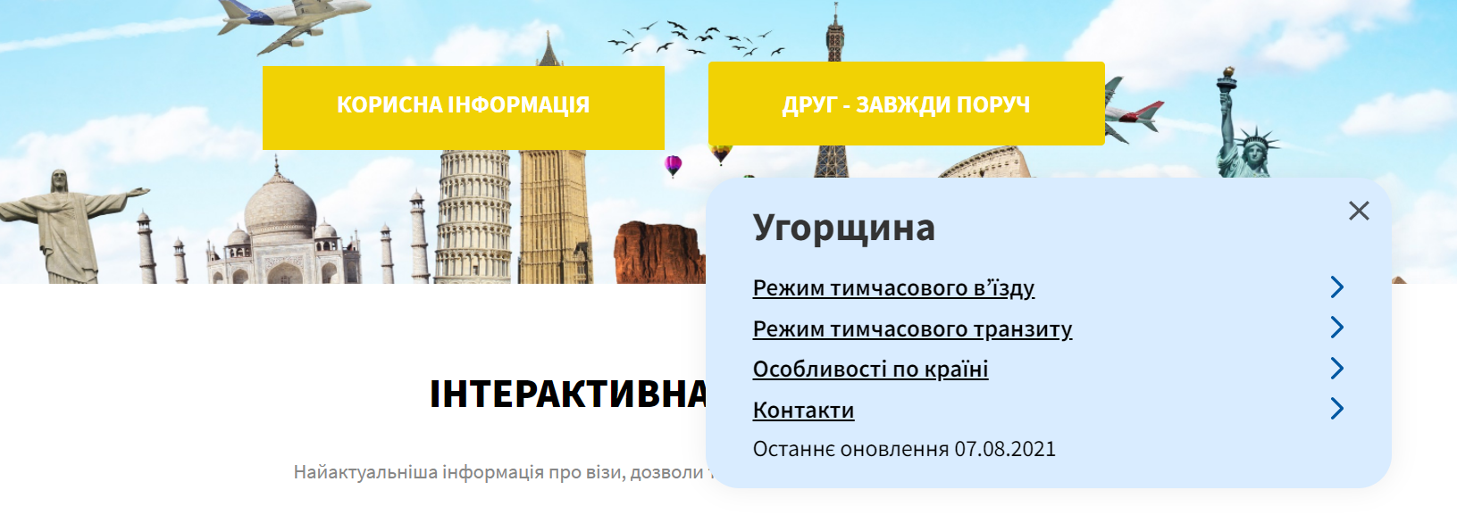 Без ПЛР, карантину та вакцинації: Угорщина повністю відкрила в'їзд для наземних туристів з України 1