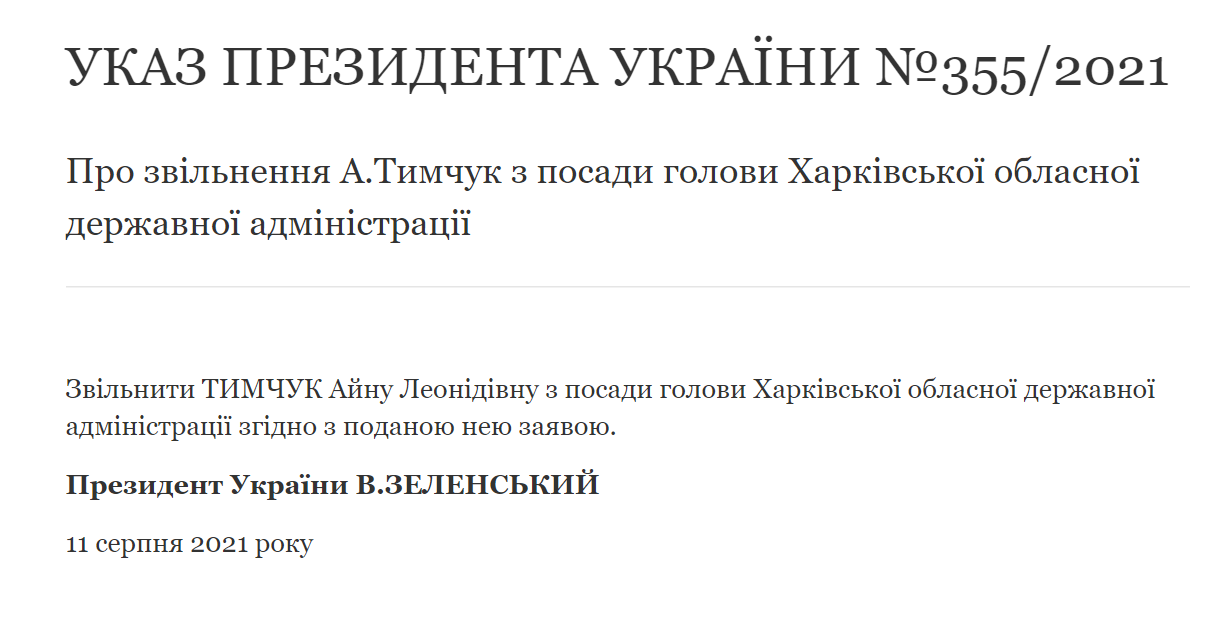 Зеленський звільнив головуючу Харківської ОДА Тимчук і призначив тимчасового губернатора 1