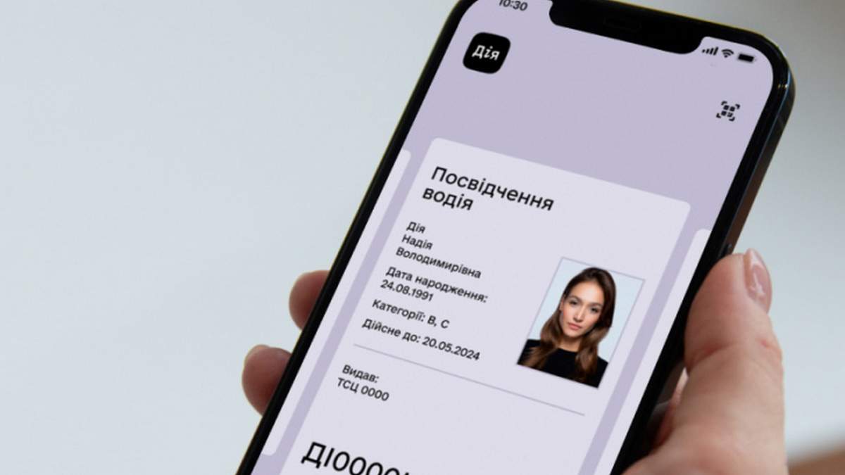 Как восстановить водительское удостоверение в приложении "Дія"