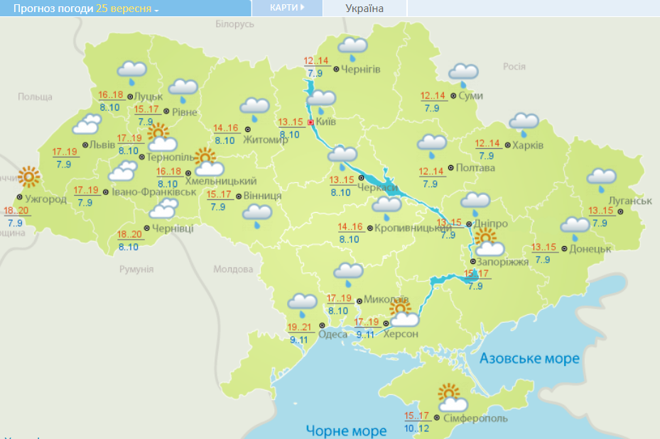 Дождливо и прохладно: погода в Украине на 25 сентября 1