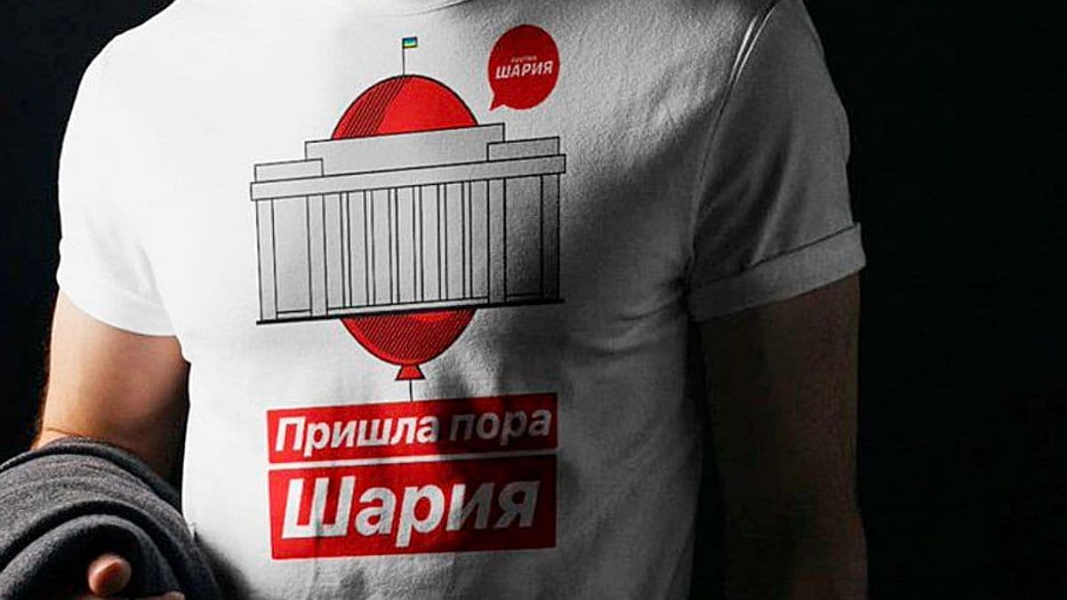 Глава «Партії Шарія» попалася на підробці документів: їй загрожує до 5 років в'язниці