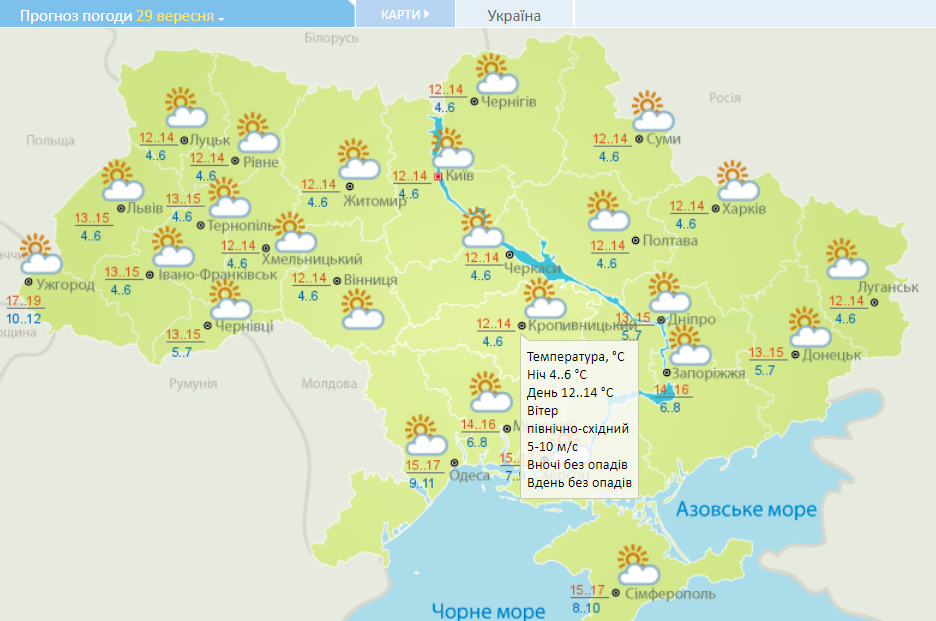 Сухо и свежо: погода в Украине на 29 сентября 2