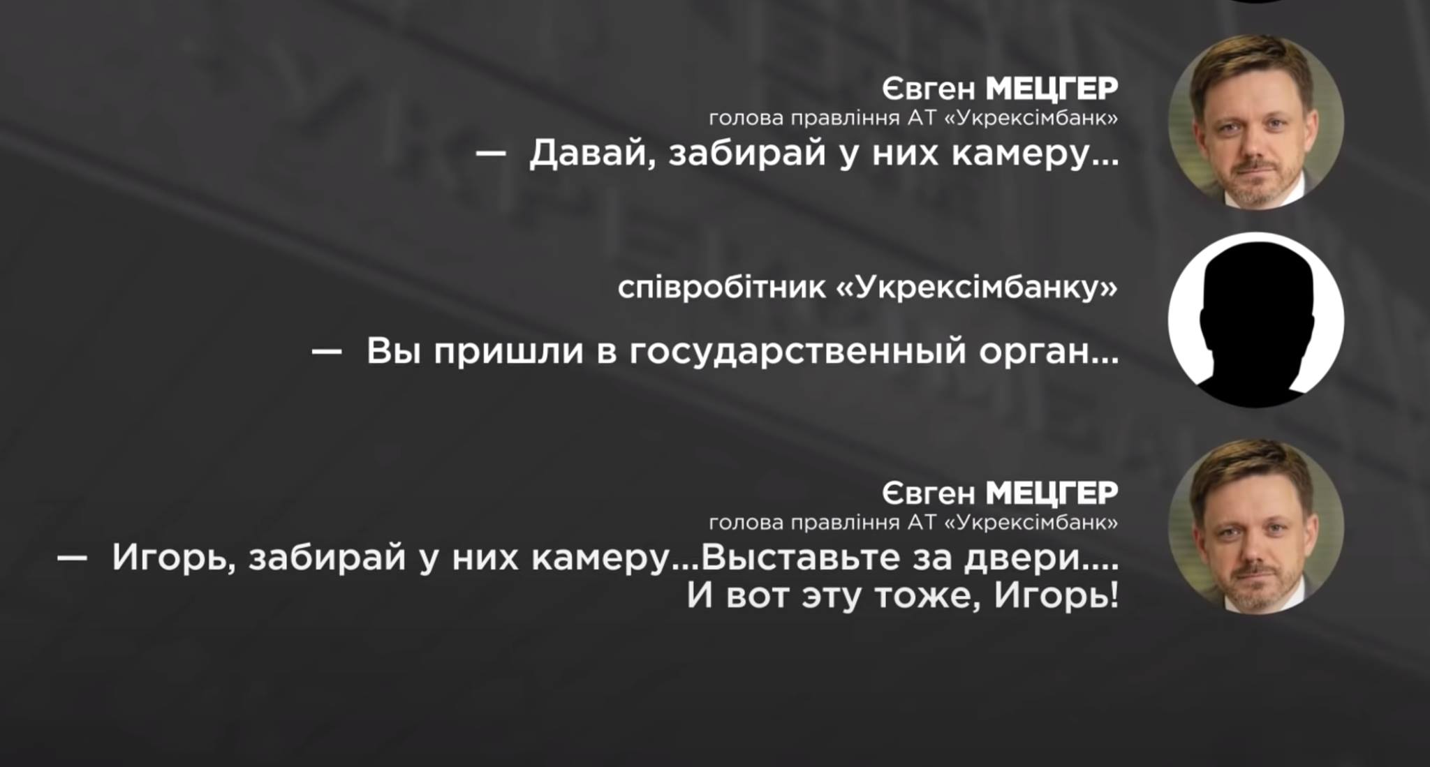 Миллионер Укрэксимбанка, Квартал-95 и нападение на журналистов: что надо знать про скандального Евгения Мецгера 1