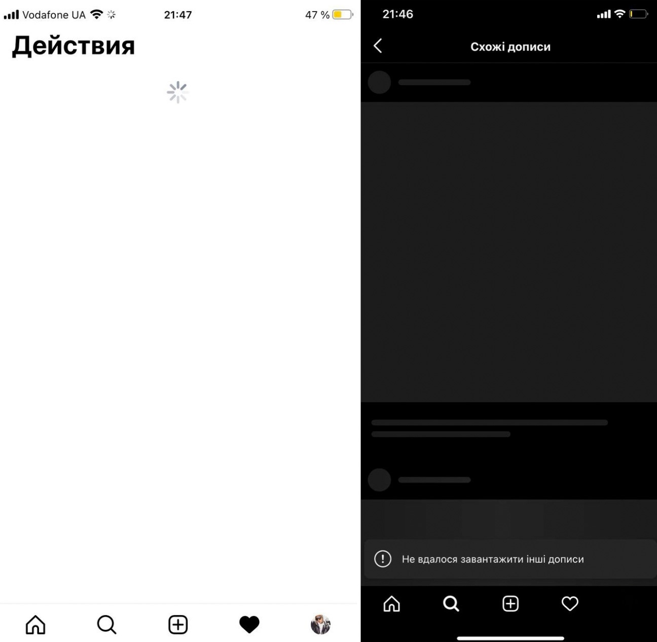 У Instagram знову збій: не оновлюється стрічка і повідомлення в Direct 1