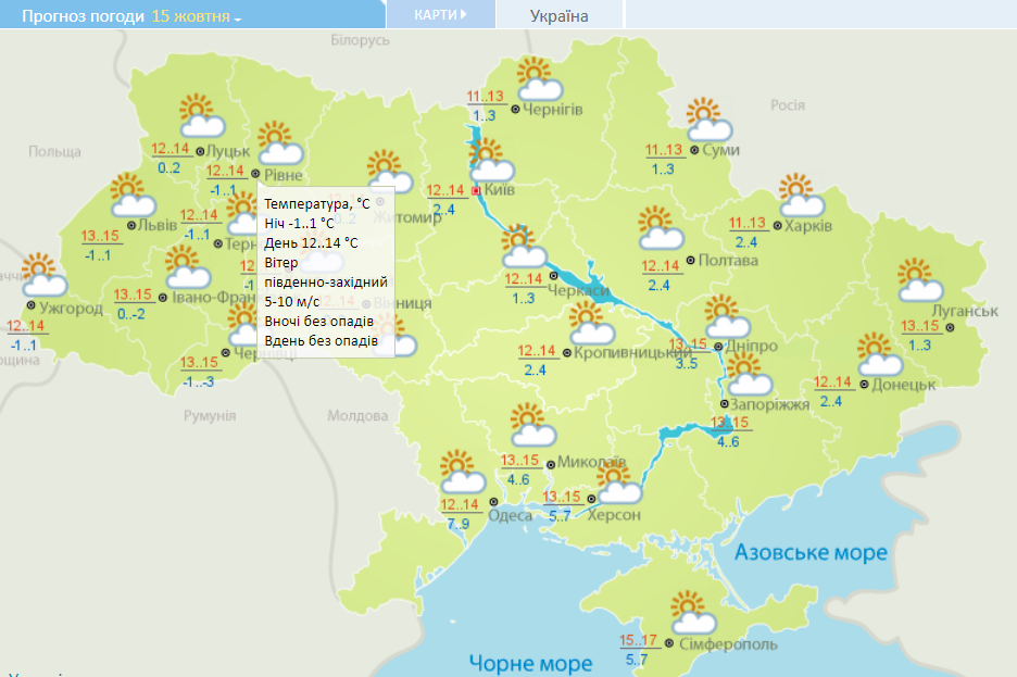 Солнечно и по-осеннему тепло: какой будет погода в Украине 15 октября 1