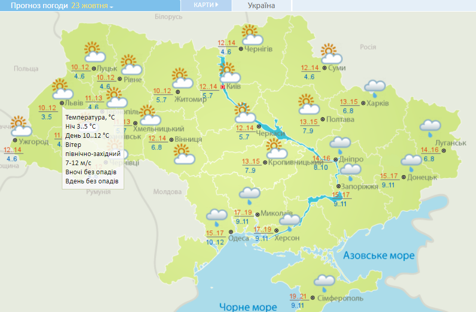 В Украину идет похолодание: какой погода будет 23 октября 2