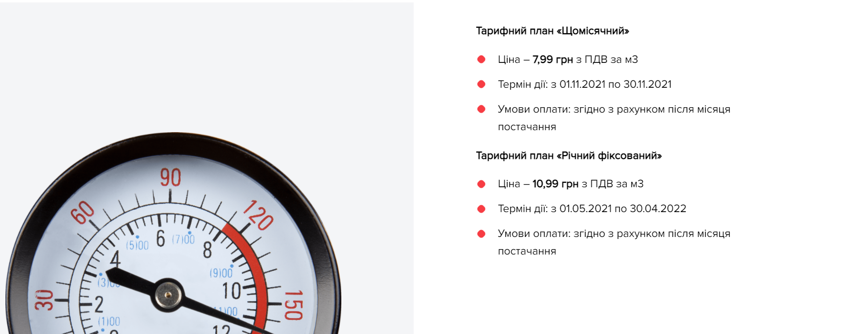 До 40 гривен за кубометр: как изменятся тарифы на газ в ноябре 2