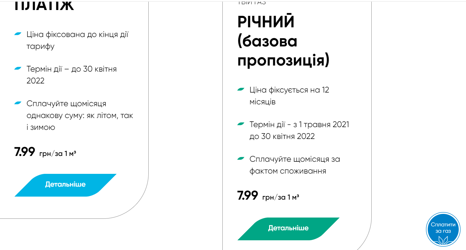 До 40 гривен за кубометр: как изменятся тарифы на газ в ноябре 3