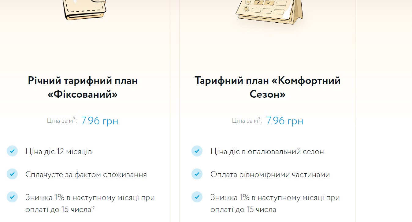 До 40 гривен за кубометр: как изменятся тарифы на газ в ноябре 4