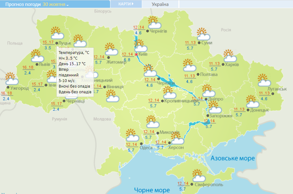 Сонячно та тепло: якою буде погода в Україні у вихідні 1