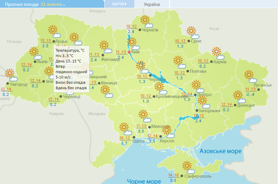 Без опадів вдень, але з нічними заморозками: якою буде погода в Україні 31 жовтня 1