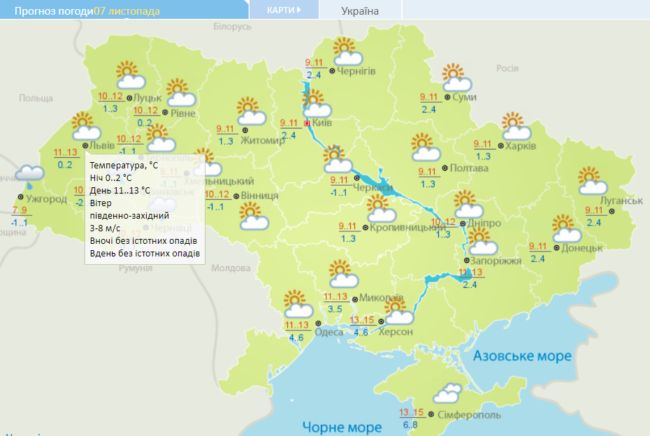 Вдень сонячно, вночі з заморозками: якою буде погода в Україні 7 листопада 1