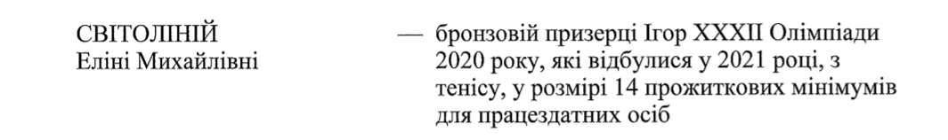В Украине спортсменам-олимпийцам и их тренерам назначат президентские стипендии 3