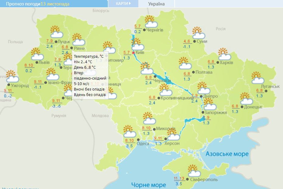 Сонце та тепло: якою в Україні буде погода 13 листопада 1