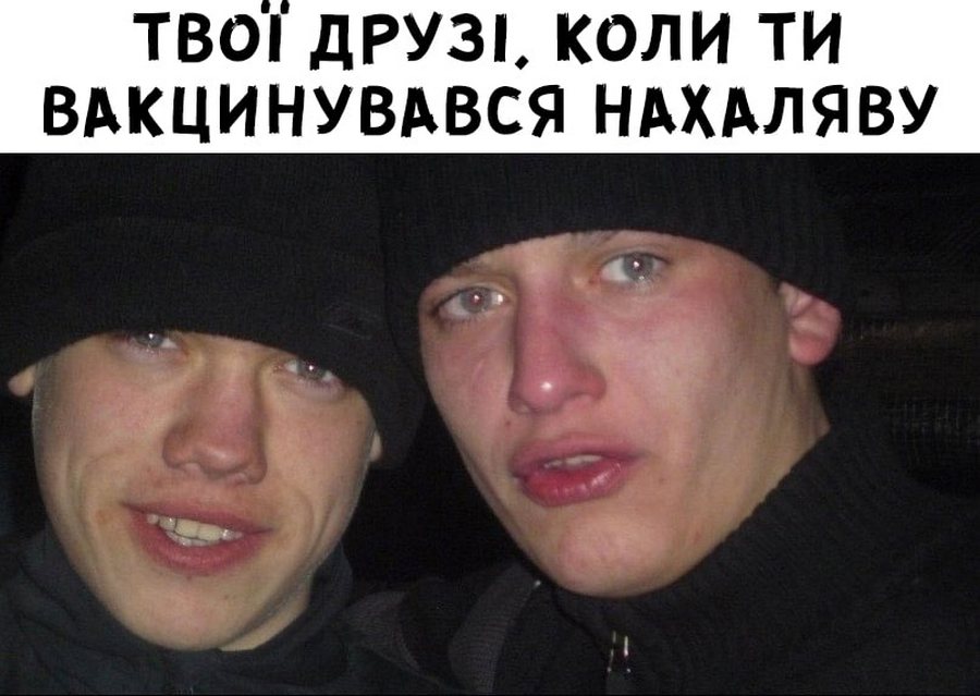 В Украине вакцинированным выплатят по 1000 гривен: мемы и реакция соцсетей на «Вовину тысячу» 5