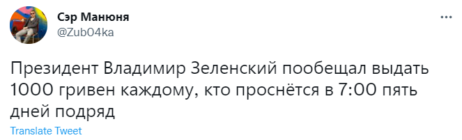 В Україні вакцинованим виплатять по 1000 гривень: меми та реакція соцмереж на "Вовину тисячу" 8