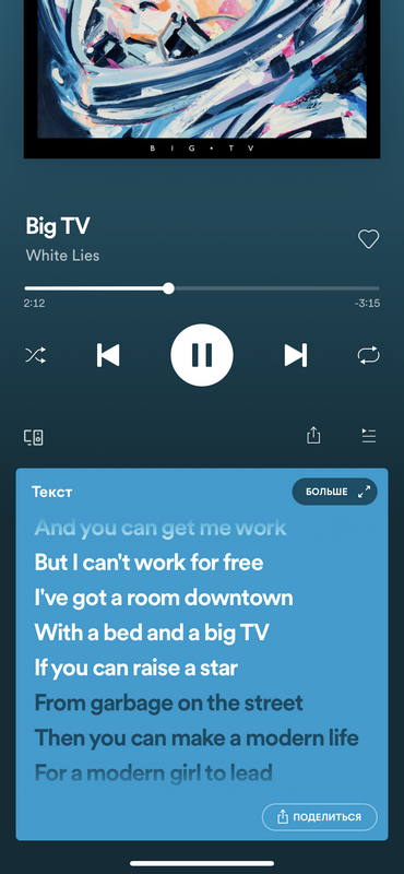 Тексты уже доступны всем пользователям